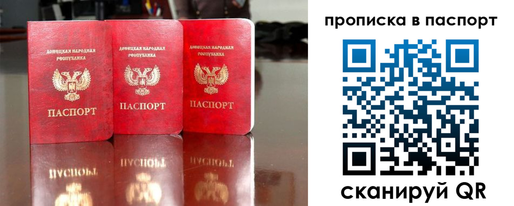 прописка поиск в Пролетарске