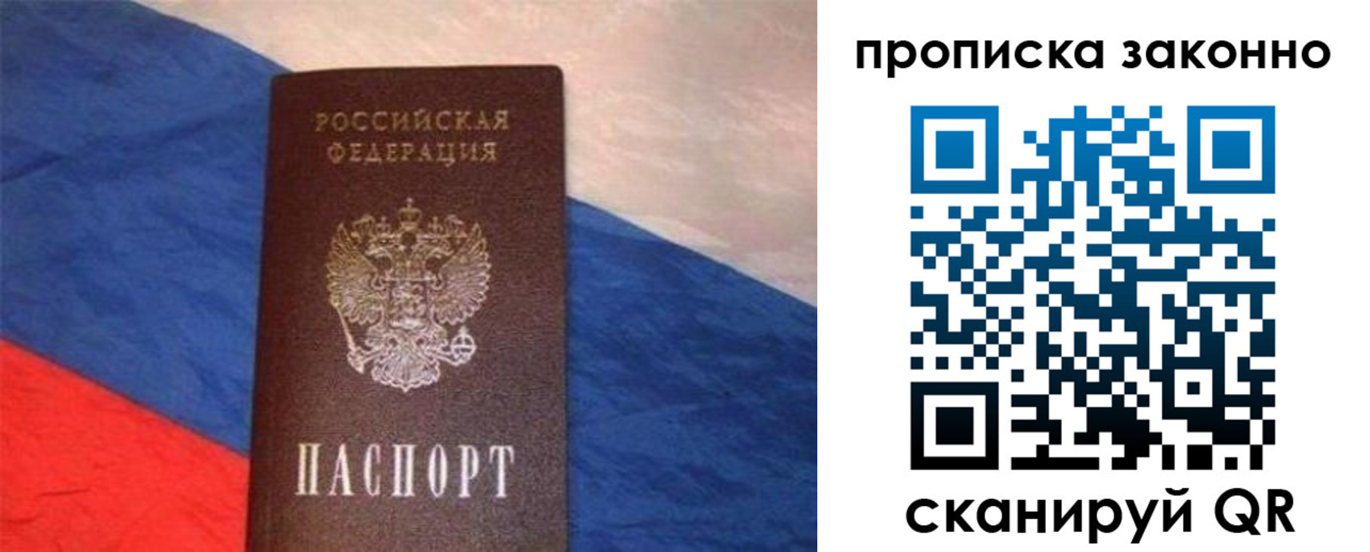 временная регистрация для школы в Пролетарске