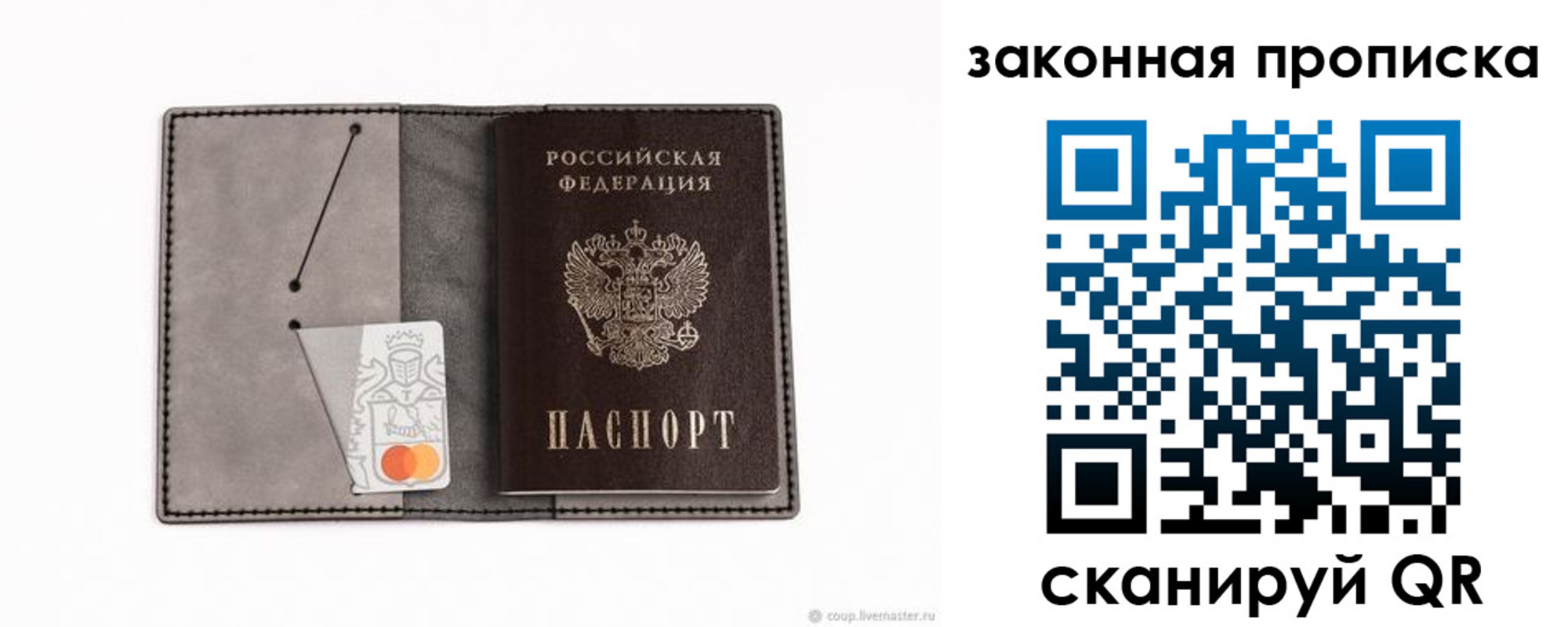 где прописаться в Пролетарске
