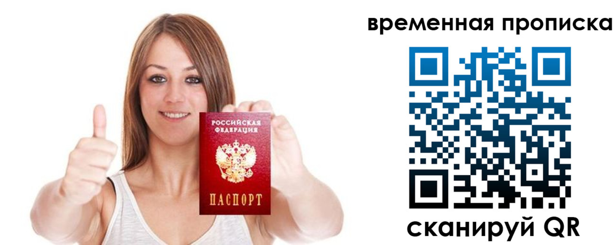 временная регистрация собственник в Пролетарске