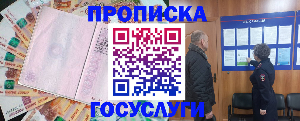 временная регистрация адрес в Пролетарске