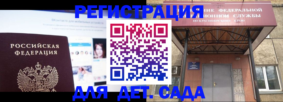 прописка в Пролетарске