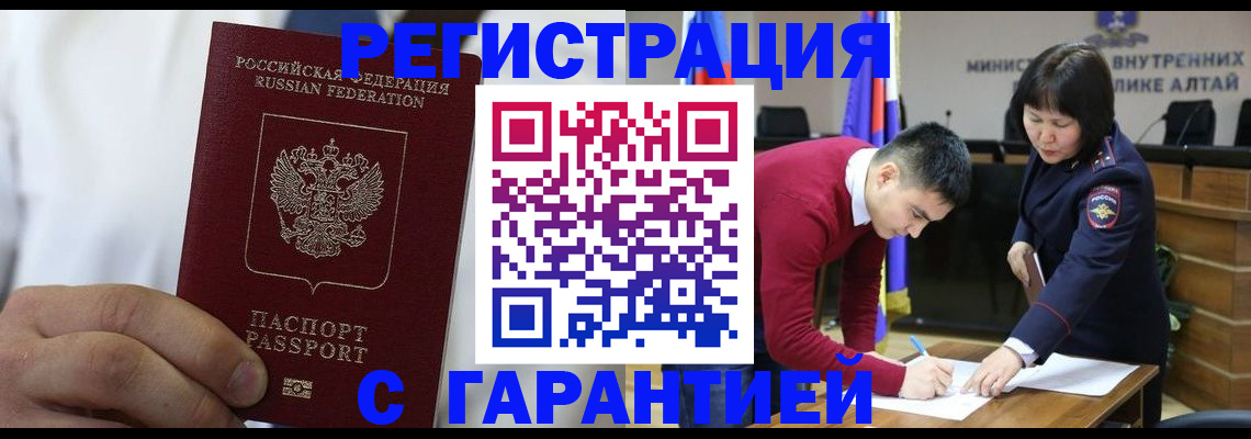 временная прописка в Пролетарске