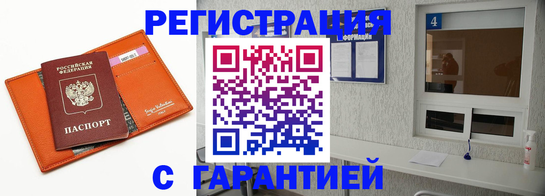 прописка от собственника в Пролетарске