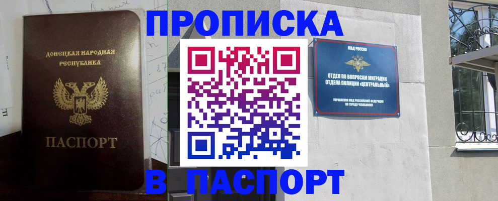 регистрация в Пролетарске