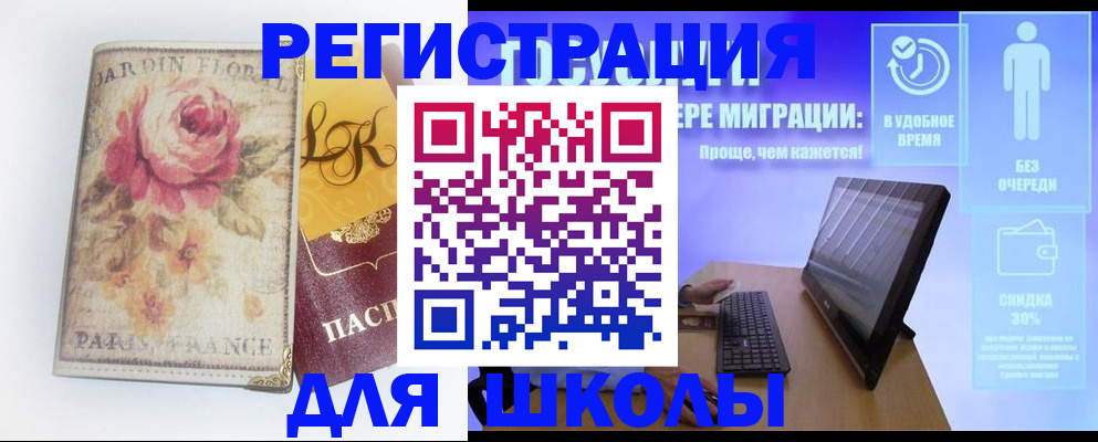 временная регистрация законно в Пролетарске