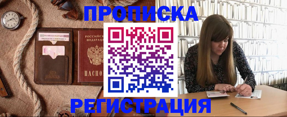 временная регистрация собственник в Пролетарске