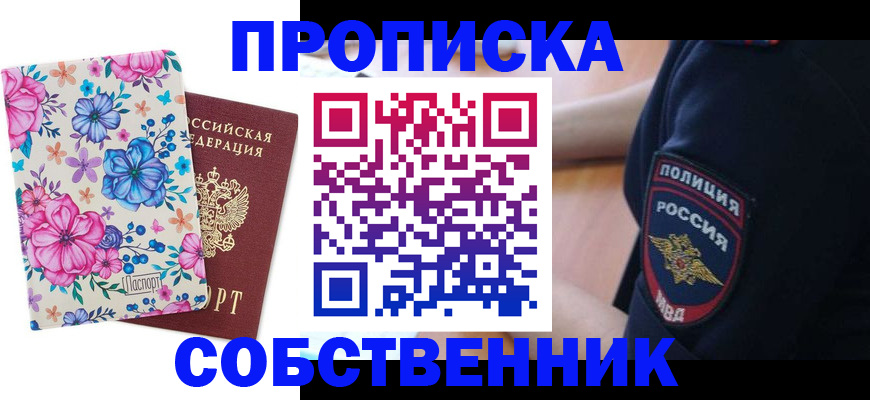 временная регистрация гарантия в Пролетарске