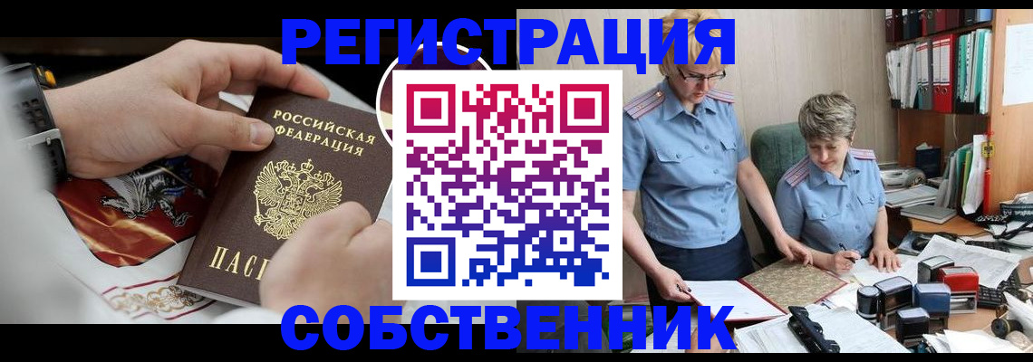 миграционный учет в Пролетарске